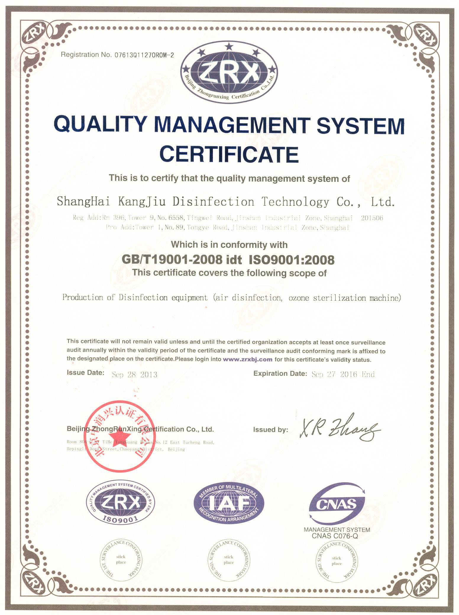 “阿拉尔质量认证英文康久